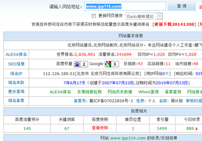 北京網站建設客戶常見問題 如何提升網站排名與影響力