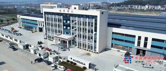 啟航新征程,逐夢再出發(fā)--埃里斯克新工廠正式落成